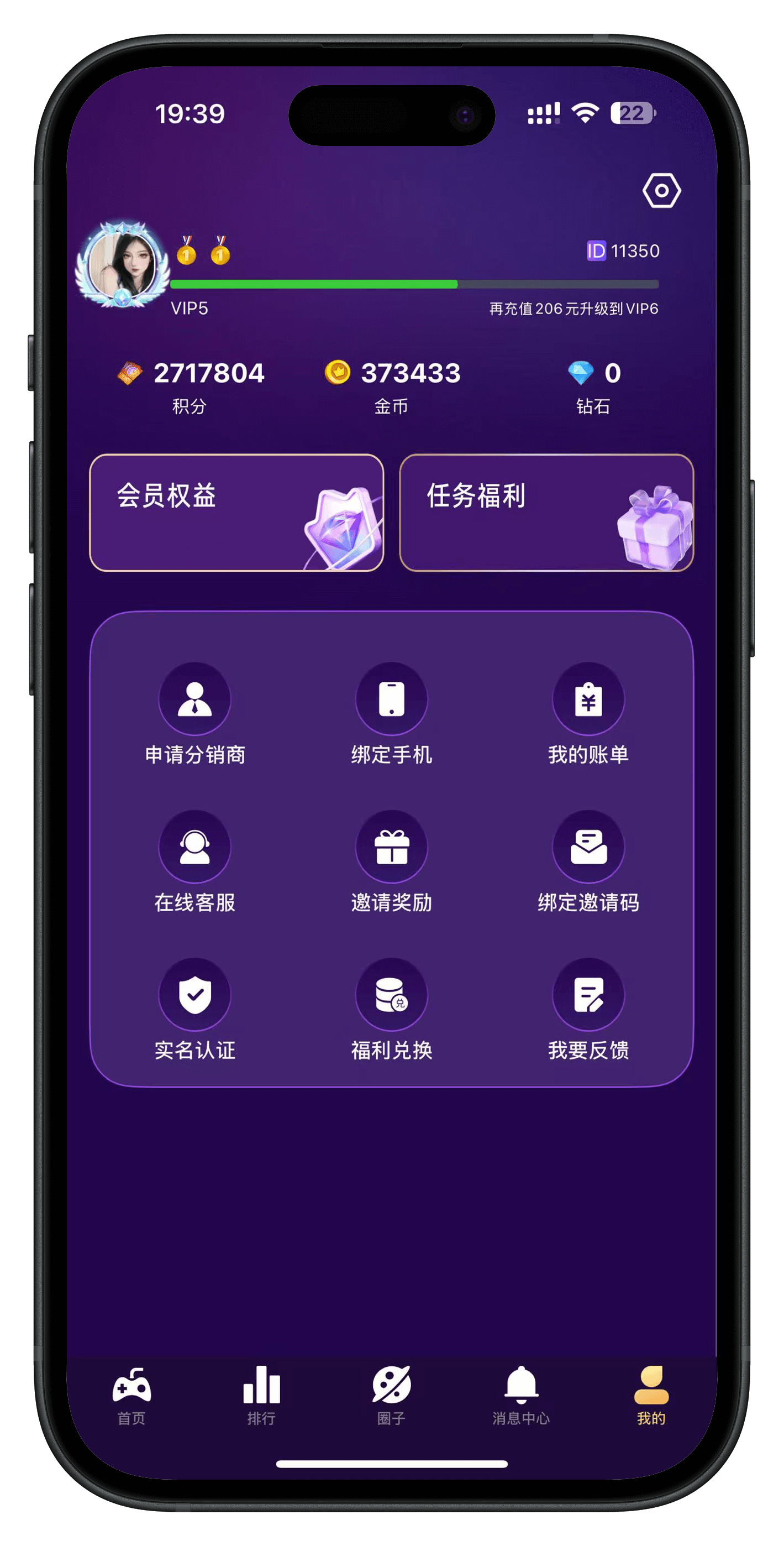 应用截图5